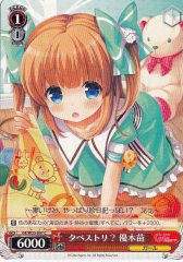 Weiss Schwarz GF/W33-097 Nae Yuki Tapestry C Girlfriend (Kari)