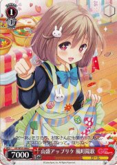 Weiss Schwarz GF/W33-098 Haruka Kazemachi Lots of Applique C Girlfriend (Kari)