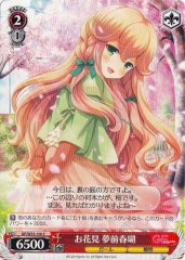 Weiss Schwarz GF/W33-100 Haruko Yumesaki Flower Viewing C Girlfriend (Kari)