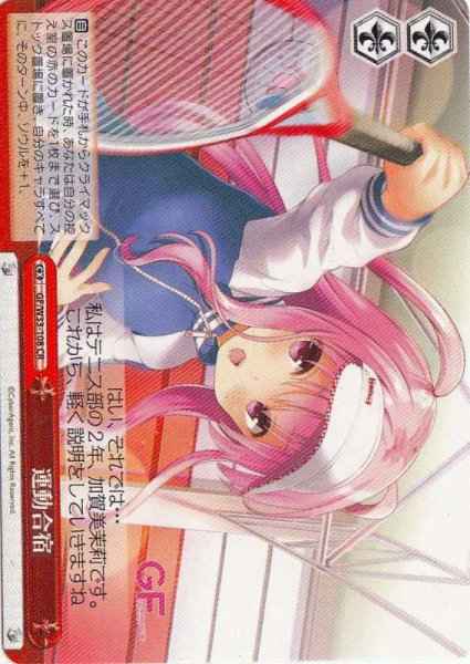 Weiss Schwarz GF/W33-108 Sports Training Camp CR Girlfriend (Kari)