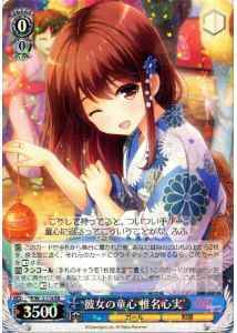 Weiss Schwarz GF/W33-114 Kokomi Shiina Her Heart of Child RR Girlfriend (Kari)