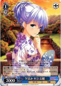 Weiss Schwarz GF/W33-115 Fumio Murakami Sunset Cool RR Girlfriend (Kari)