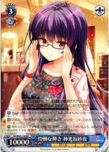 Weiss Schwarz GF/W33-116 Saya Kagurazaka Brilliance of Smartness RR Girlfriend (Kari)