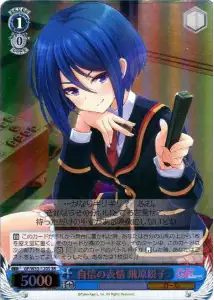Weiss Schwarz GF/W33-120S Eiko Hibara Look of Confidence SR Girlfriend (Kari)