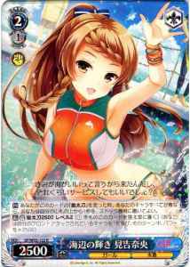 Weiss Schwarz GF/W33-122 Nao Miyoshi Brilliance by the Seaside R Girlfriend (Kari)