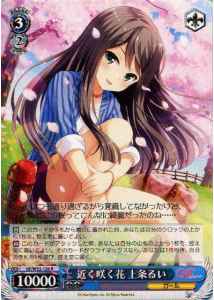 Weiss Schwarz GF/W33-124 Rui Kamijou Flower Blooming Close R Girlfriend (Kari)
