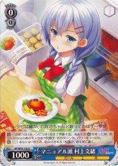 Weiss Schwarz GF/W33-126 Fumio Murakami Likes Manual U Girlfriend (Kari)