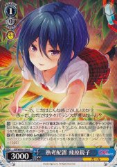 Weiss Schwarz GF/W33-129 Eiko Hibara Position After Consideration U Girlfriend (Kari)