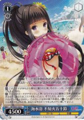 Weiss Schwarz GF/W33-132 Isuzu Shiranui Sea Bath U Girlfriend (Kari)