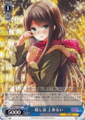 Weiss Schwarz GF/W33-133 Rui Kamijou Tears of Joy U Girlfriend (Kari)