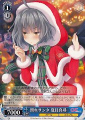 Weiss Schwarz GF/W33-134 Mahiro Natsume Blushing Santa U Girlfriend (Kari)