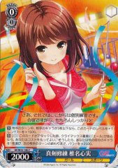 Weiss Schwarz GF/W33-140 Kokomi Shiina Practicing Hard C Girlfriend (Kari)