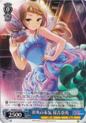 Weiss Schwarz GF/W33-142 Nao Miyoshi Nao s Real Power C Girlfriend (Kari)