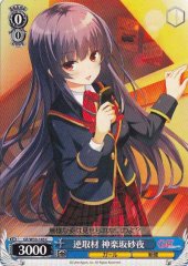 Weiss Schwarz GF/W33-145 Saya Kagurazaka Reverse Coverage C Girlfriend (Kari)