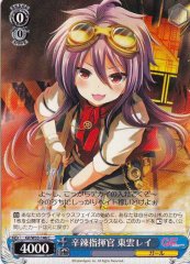 Weiss Schwarz GF/W33-146 Rei Shinonome Hard Commander C Girlfriend (Kari)