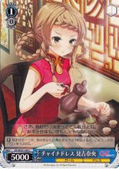 Weiss Schwarz GF/W33-149 Nao Miyoshi Chinese Dress C Girlfriend (Kari)