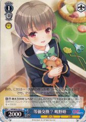Weiss Schwarz GF/W33-151 Mutsumi Shigino Equivalent Exchange C Girlfriend (Kari)