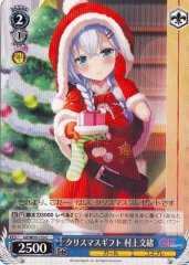 Weiss Schwarz GF/W33-153 Fumio Murakami Christmas Gift C Girlfriend (Kari)