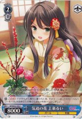 Weiss Schwarz GF/W33-155 Rui Kamijou Spirited Flower C Girlfriend (Kari)