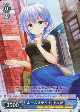 Weiss Schwarz GF/W33-169 Fumio Murakami Home Stay PR Girlfriend (Kari)