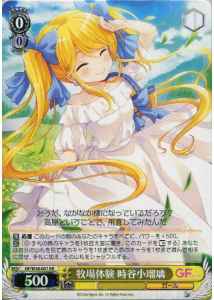 Weiss Schwarz GF/W38-001 Koruri Tokitani Farm Experience RR Girlfriend (Kari)