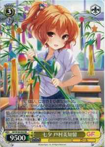 Weiss Schwarz GF/W38-002 Michiru Tomura Tanabata RR Girlfriend (Kari)