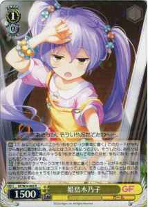 Weiss Schwarz GF/W38-003 Kinoko Himejima R Girlfriend (Kari)