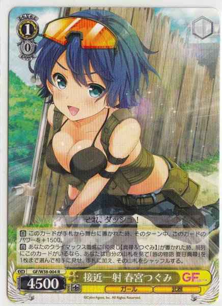 Weiss Schwarz GF/W38-004 Tugumi Harumi Closing in for a Shot R Girlfriend (Kari)