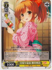 Weiss Schwarz GF/W38-014 Akane Sakurai Day Trip to Hot Spring U Girlfriend (Kari)