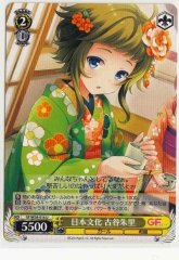 Weiss Schwarz GF/W38-016 Shuri Furuya Culture U Girlfriend (Kari)