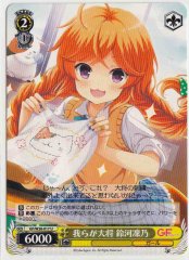 Weiss Schwarz GF/W38-017 Rino Suzukawa Our Captain U Girlfriend (Kari)