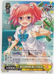 Weiss Schwarz GF/W38-018 Raimu Nejikawa Rampaging Cleaner U Girlfriend (Kari)
