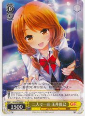 Weiss Schwarz GF/W38-020 Remi Tamai Performing a Duet C Girlfriend (Kari)