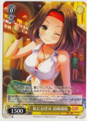Weiss Schwarz GF/W38-021 Rui Takasaki Leave it to Me C Girlfriend (Kari)