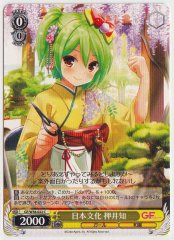 Weiss Schwarz GF/W38-022 Tomo Oshii Culture C Girlfriend (Kari)