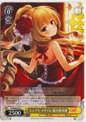 Weiss Schwarz GF/W38-023 Mirei Ayanokoji Cinderella Time C Girlfriend (Kari)