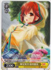 Weiss Schwarz GF/W38-024 Sonomi Kakei Protecting the Treasure C Girlfriend (Kari)