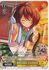 Weiss Schwarz GF/W38-029 Mayuri Ooyama Best Praises C Girlfriend (Kari)