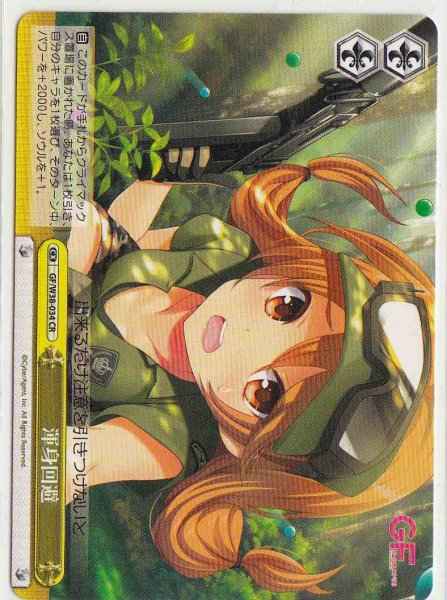 Weiss Schwarz GF/W38-034 Full out Evasion CR Girlfriend (Kari)