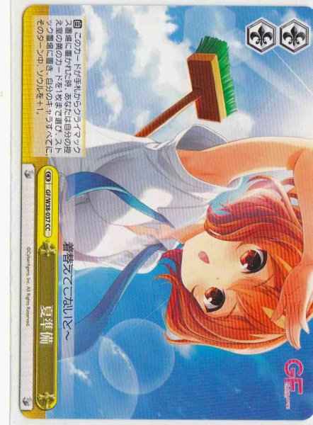 Weiss Schwarz GF/W38-037 Summer Preparation CC Girlfriend (Kari)