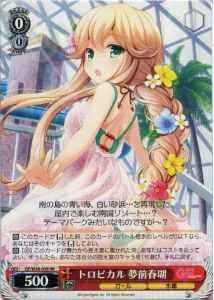 Weiss Schwarz GF/W38-038 Haruko Yumesaki Tropical RR Girlfriend (Kari)
