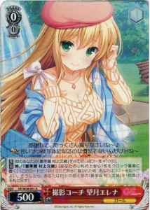 Weiss Schwarz GF/W38-041 Erena Mochizuki R Girlfriend (Kari)