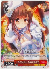 Weiss Schwarz GF/W38-059 Saeko Arisugawa Night Together C Girlfriend (Kari)