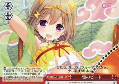 Weiss Schwarz GF/W38-067 Thundering Beat CR Girlfriend (Kari)