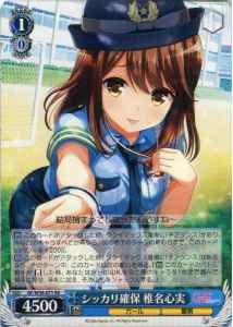 Weiss Schwarz GF/W38-071 Kokomi Shiina Confirmed Capture RR Girlfriend (Kari)