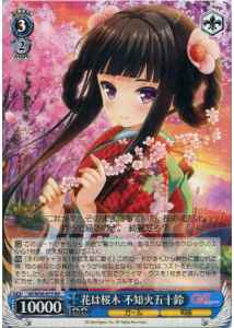 Weiss Schwarz GF/W38-073 Isuzu Shiranui Flower of the Cherry Blossom Tree RR Girlfriend (Kari)