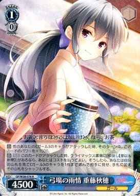 Weiss Schwarz GF/W38-076 Akiho Shigeto Rainy Day at the Archery Range R Girlfriend (Kari)