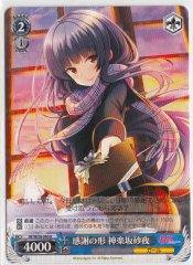 Weiss Schwarz GF/W38-080 Saya Kagurazaka Form of Appreciation R Girlfriend (Kari)