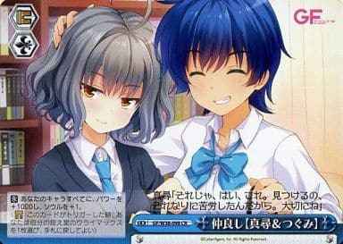 Weiss Schwarz GF/W38-098 Good Friends Mahiro Tsugumi CR Girlfriend (Kari)
