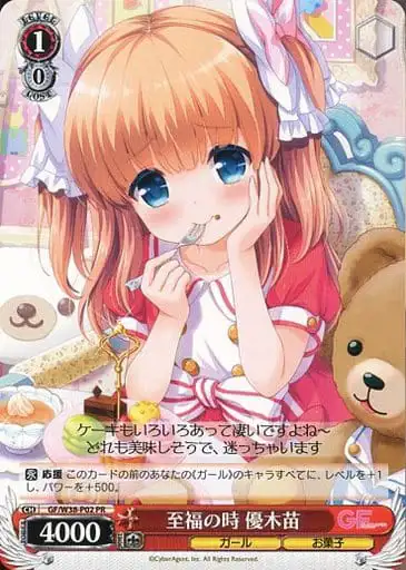 Weiss Schwarz GF/W38-P02 Nae Yuuki Moment of Happiness PR Girlfriend (Kari)